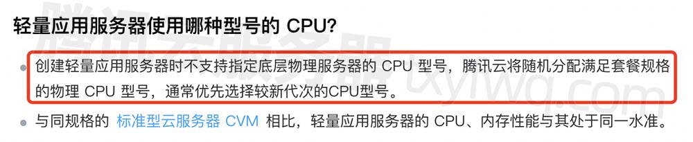 轻量服务器CPU通常优先选择较新代次的CPU型号