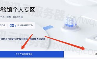 腾讯云免费服务器领取链接_几点抢？