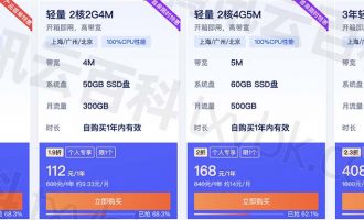 腾讯云便宜服务器清单大全_看着一篇就够了