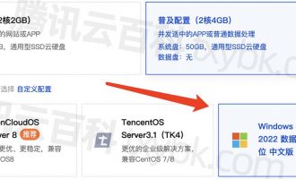 腾讯云服务器Windows系统选哪个比较好？