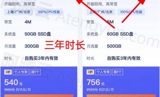 2023腾讯云优惠：3年轻量应用服务器优惠价格表
