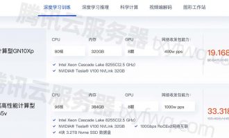 腾讯云GPU服务器租用价格表_按月_包年_1小时价格