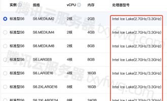腾讯云服务器标准型S6/SA3/SR1/S5/SA2处理器CPU大全