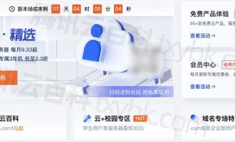 腾讯云服务器优惠活动大全_2023整理更新