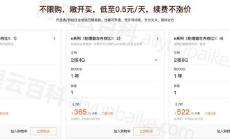 阿里云服务器e系列租用费用_价格182元一年起