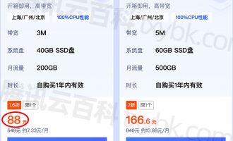 腾讯云双11优惠：轻量2核2G3M带宽服务器88元一年入手攻略