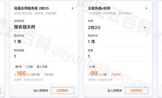 什么情况？阿里云双11服务器优惠价格表，又降价了！数量不多哦