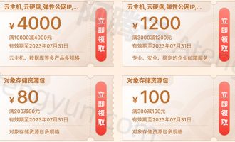 京东云轻量云主机66元一年起，云主机2核4G、4核8G、8核16G等配置报价