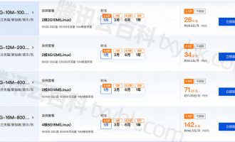 腾讯云国外服务器租用2核2G10M带宽Linux系统26.6元起