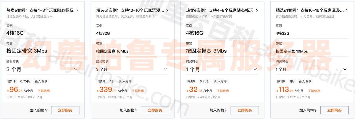 阿里云幻兽帕鲁服务器费用