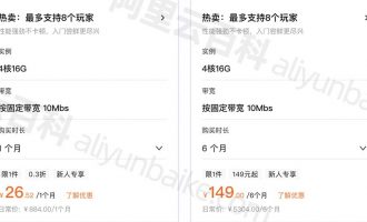 阿里云服务器4核16G配置性能和优惠价格表