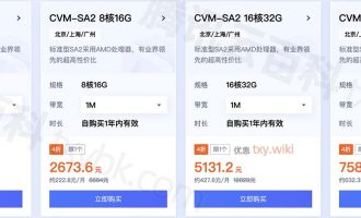 腾讯云服务器SA2租用优惠价格表和AMD处理器性能测评