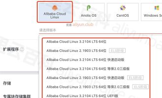 阿里云服务器镜像选择Alibaba Cloud Linux系统怎么样？稳定吗？