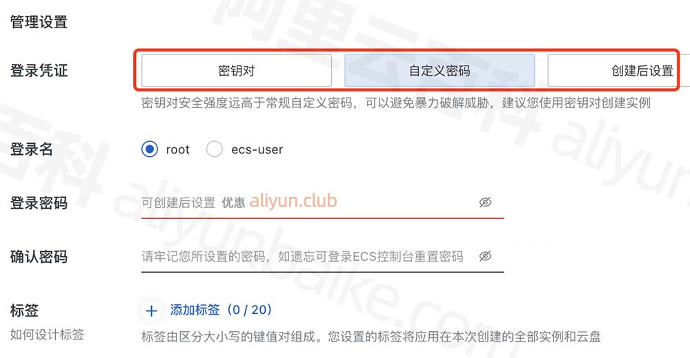 云服务器登录名和密码设置