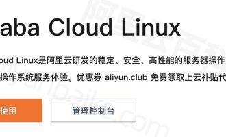 Alibaba Cloud Linux图形界面怎么安装？