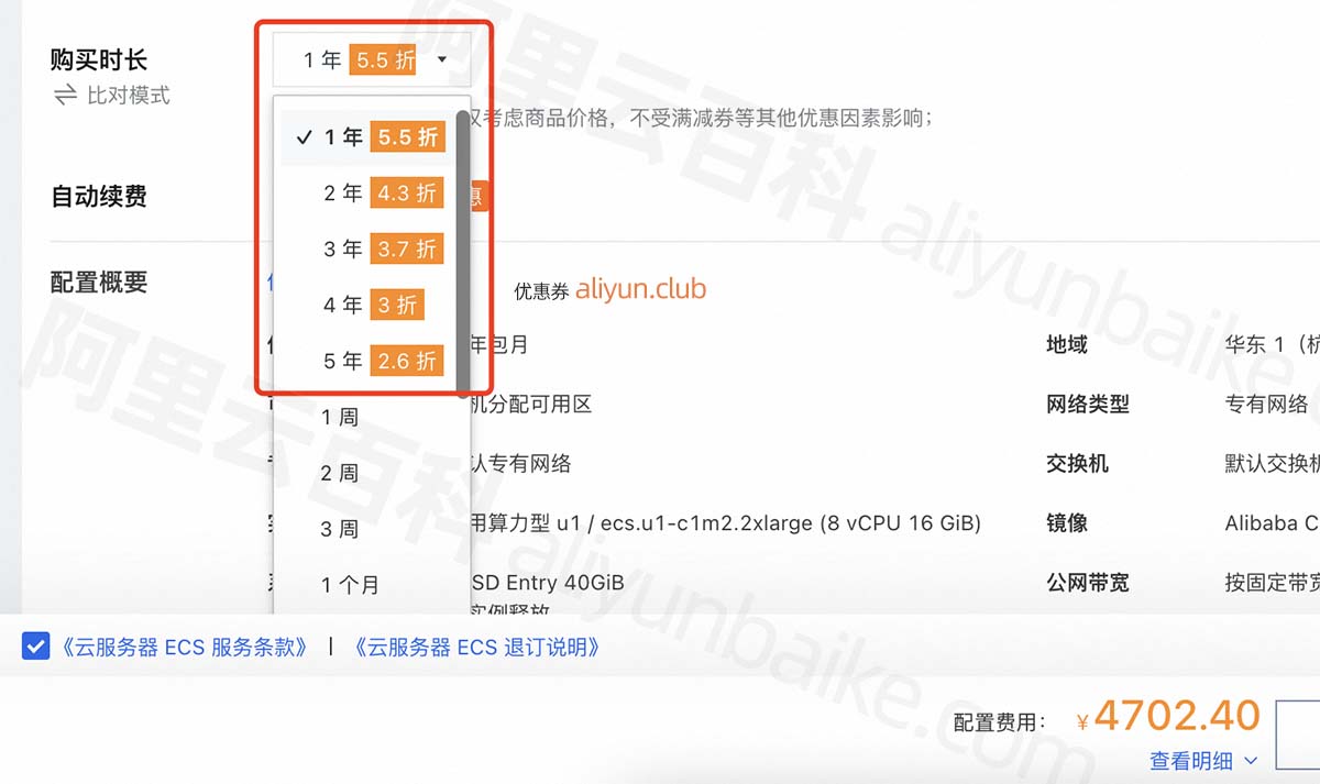 阿里云8核16G服务器优惠折扣