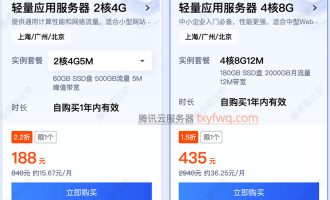云服务器4核8G租赁价格：腾讯云/京东云/阿里云/华为云/百度云/火山引擎