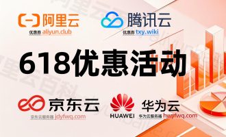 2025年618哪家云服务器值得入手？连夜整理爆款配置清单，不买亏系列