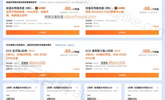 阿里云服务器2025年收费政策有变化吗？有，价格已更新