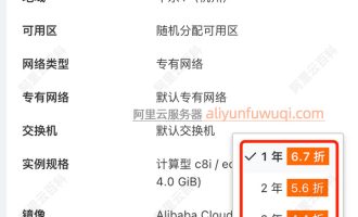 阿里云计算型实例c8i服务器介绍、适用场景及收费价格参考
