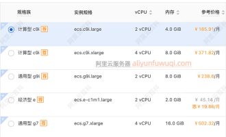 阿里云服务器ECS计算型c9i性能如何？可以买吗？