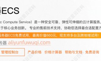 阿里云服务器有哪些安全防护措施？多重安全措施