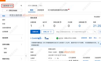 阿里云服务器控制台在哪？一键直达链接