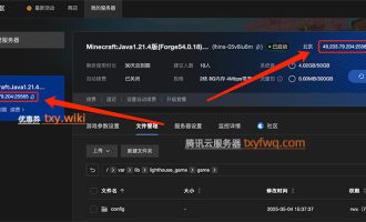 mc我的世界一键部署教程——腾讯云游戏服务器一键开服教程