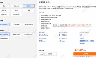 运行数据库，如何选择阿里云服务器配置？推荐ECS通用型g8i实例