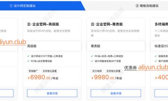 用于搭建企业网站，如何选择阿里云服务器ECS实例规格配置？