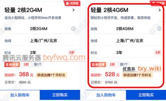阿里云和腾讯云哪个更适合中小企业使用？云服务器选哪家合适？