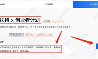2025阿里云企业上云优惠：最高100万抵扣金+折扣券+5亿算力补贴+12张代金券