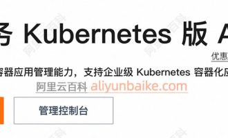 阿里云ECS服务器2核8G配置，云效可以用我这台部署k8s吗？
