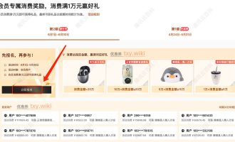 2025腾讯云618会员专属消费奖励，立即报名！领取实物好礼！