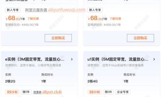 云服务器618活动价格对比：阿里云/腾讯云/京东云/华为云/火山引擎