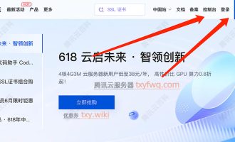 腾讯云账号怎么注册？超简单，个人或企业注册账户必看！