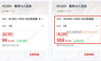 有16核64G服务器吗？多少钱1个月？一年收费价格贵吗？