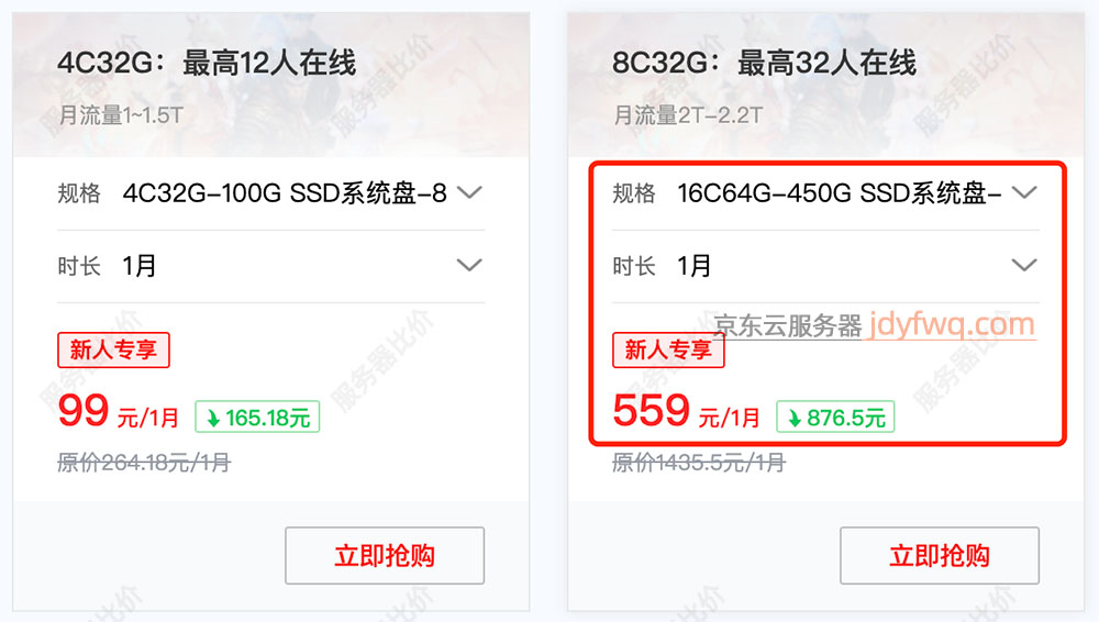 16核64G服务器租赁价格