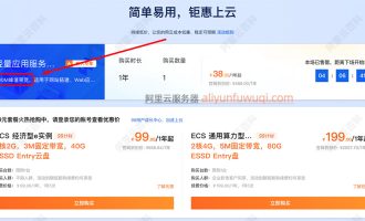 阿里云200m轻量服务器实测，性能如何？速度快吗？