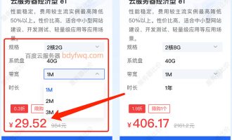 全网最便宜服务器价格播报：阿里云+腾讯云+京东云+百度云比价