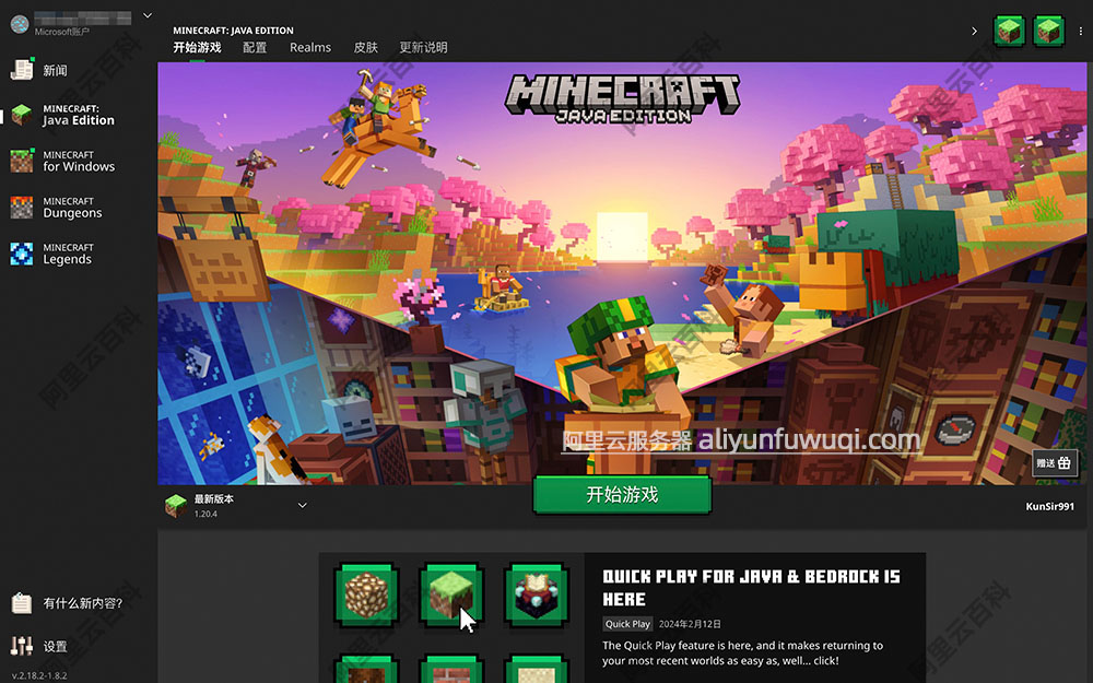 登录Minecraft我的世界开启多人游戏