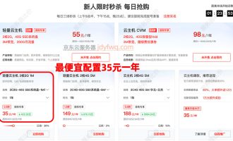 哪家云服务器便宜？7月最新优惠云厂商价格名单曝光，意想不到