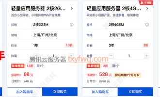 搭建微信小程序服务器费用一年多少钱？很便宜，几十元就够了