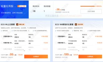 阿里云服务器价格多少钱一台？热门机型报价共5台