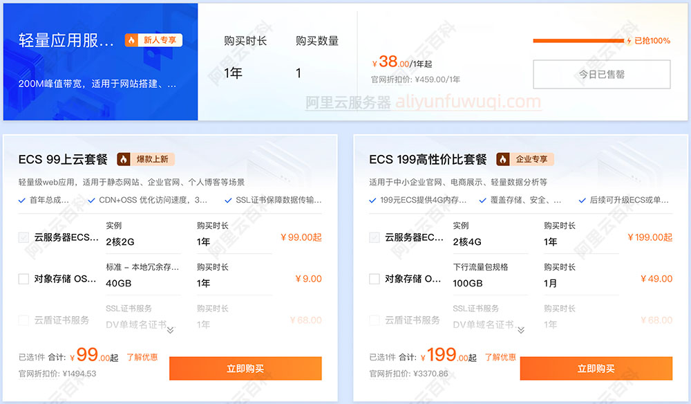 阿里云服务器优惠价格2025