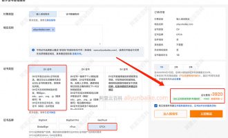 【SSL价格通知】阿里云CFCA品牌SSL证书价格调整通知