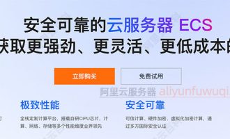 阿里云ECS是什么？通俗易懂，大明白来说说