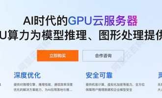 阿里云GPU服务器改名叫EGS（elastic GPU service）弹性GPU服务