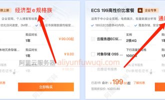 阿里云服务器ECS的规格族是什么意思？啥是规格族？