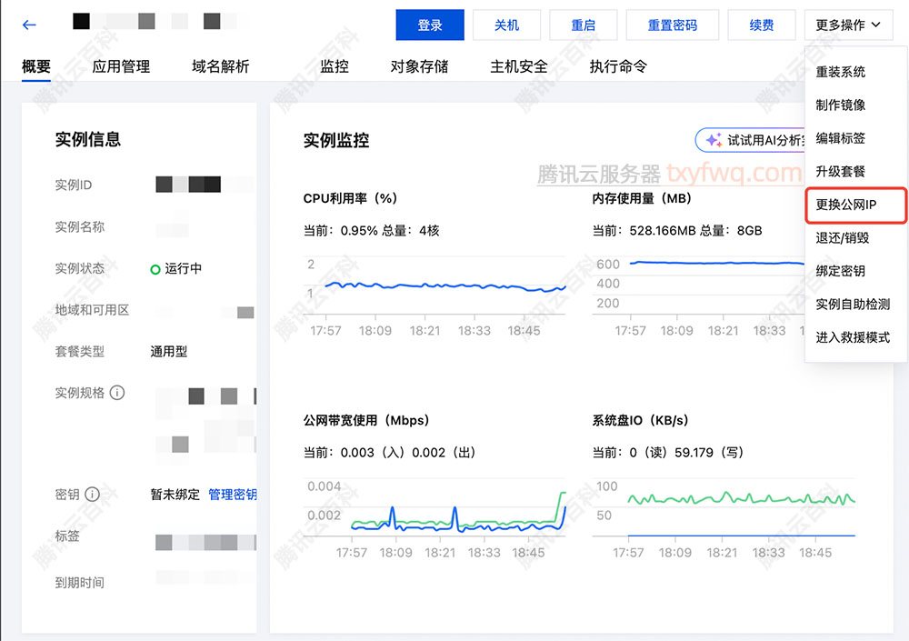 腾讯云轻量应用服务器更换公网IP